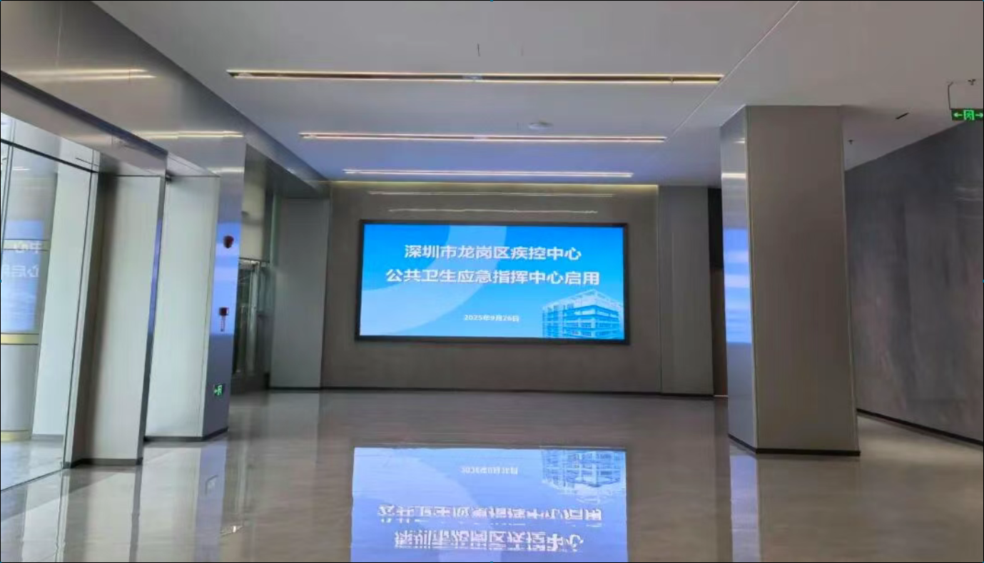 97916国际游戏官网光电 Micro LED 助力龙岗疾控智慧升级
